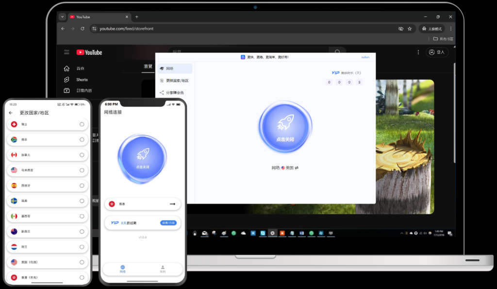 元宝VPN，无广告、秒加速、不掉线